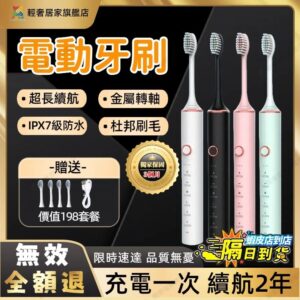 聲波震動＋成人軟毛：把刷牙變成更穩定的日常（隔日配小米同款電動牙刷情境整理）