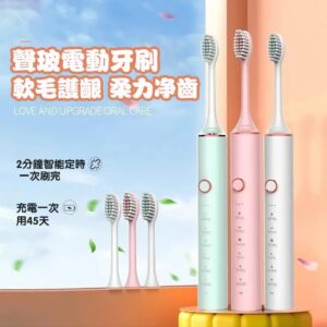 刷牙總是敷衍？用聲波震動＋防水抗菌把「麻煩」降到最低（隔日配電動牙刷痛點解法）