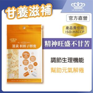 薑黃與枳椇子膠囊怎麼選？從日常保養需求看配方與使用感