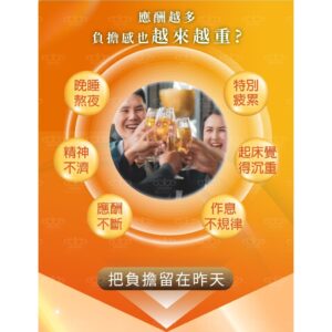 外食忙碌、作息不穩怎麼辦？薑黃 枳椇子膠囊的痛點解法與使用重點