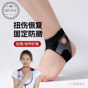 腳踝扭傷後想「穩住」：醫用護腳踝固定防崴的選用邏輯與日常穿戴方式