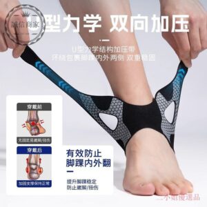 腳踝護具怎麼戴才有效？從「固定」到「防崴」的穿戴步驟與自我檢查