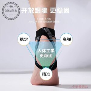 護腳踝怎麼選：固定型、防崴取向與包覆範圍的差異比較