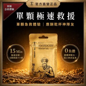 聚餐後想維持精神：薑黃錠在生活節奏中的角色與選擇重點