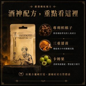 聚餐後隔天最難受?用薑黃錠搭配生活調整,找回精神節奏
