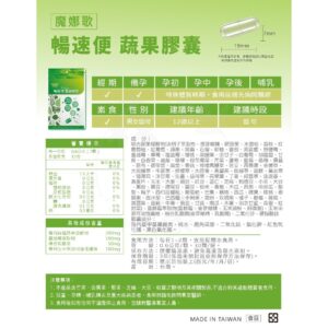 把排便不順變成可管理的流程:蔬果膠囊搭配「水分+時間點」的做法