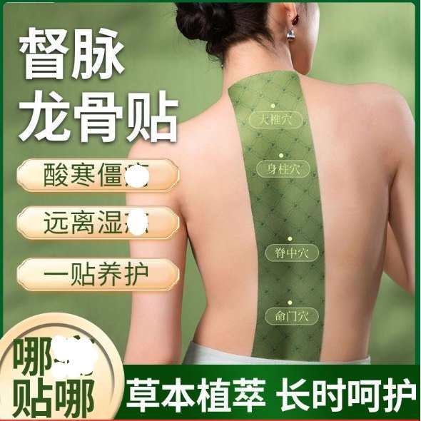 頸椎發熱貼貼敷穩定性示意