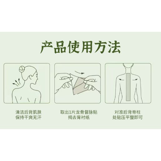 加長艾灸貼定位示意