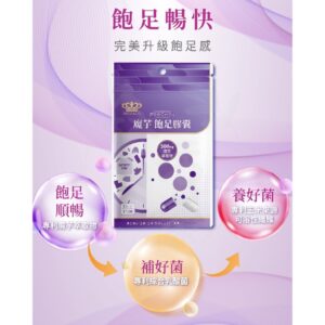 魔芋飽足膠囊怎麼選？看「成分主軸」與「你要解的那個點」而不是只看標語
