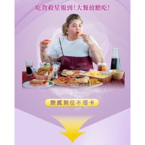 餐後失控的常見原因與解法:把「想吃」拆成可處理的訊號(魔芋飽足膠囊的定位)