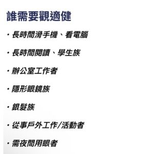 上班忙到忘、長輩難配合、學生作息亂：觀適健的痛點解法與使用策略