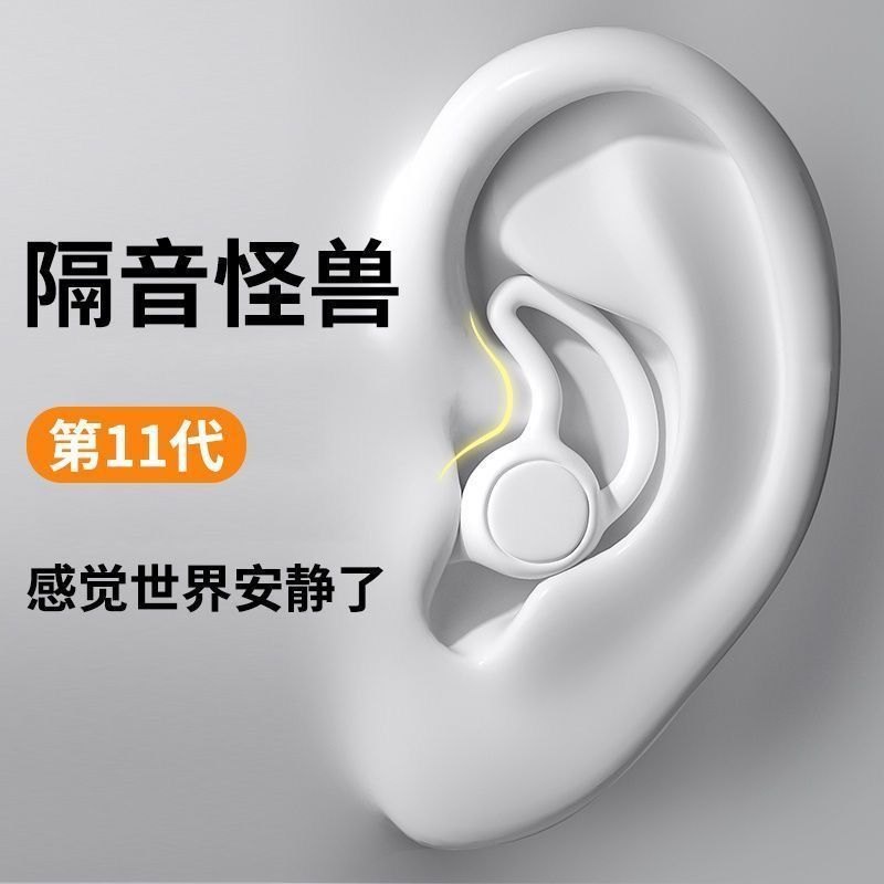 耳塞佩戴後的安靜感