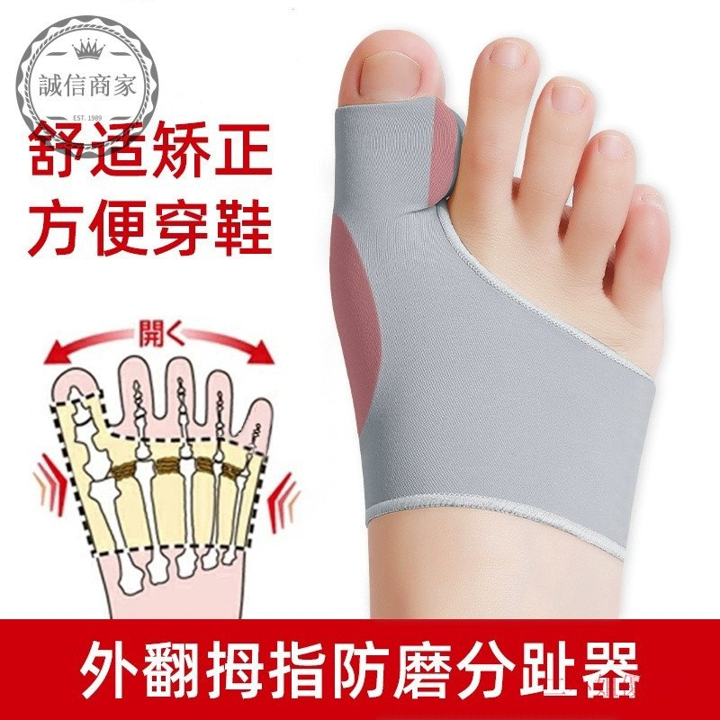 拇指外翻分趾襪細節示意