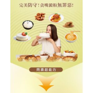 外食族最常卡的不是意志力：是「吃完才補救」的循環｜白腎豆配方怎麼放進去