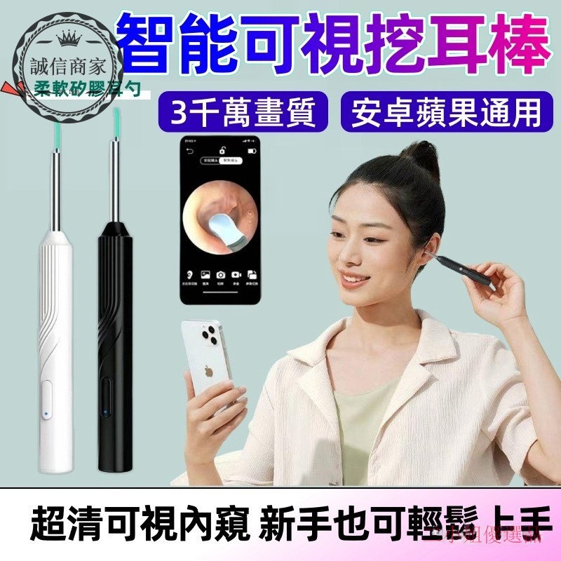 耳朵癢時的猶豫與不確定