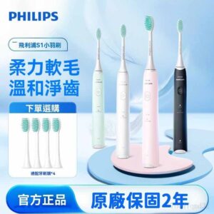 聲波震動怎麼幫你把牙齒清潔到位？飛利浦成人電動牙刷 HX2421/2471 生活情境解析