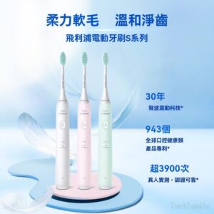牙縫卡、刷完不清爽：用聲波震動把清潔感做回來——HX2421/2471 痛點解決指南