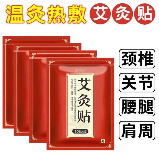 貼敷後搭配輕伸展
