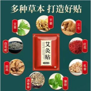發熱艾草貼怎麼用才舒服？從貼敷部位、時間到皮膚照護一次整理