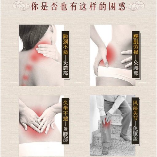 發熱艾草貼貼敷後的舒適感