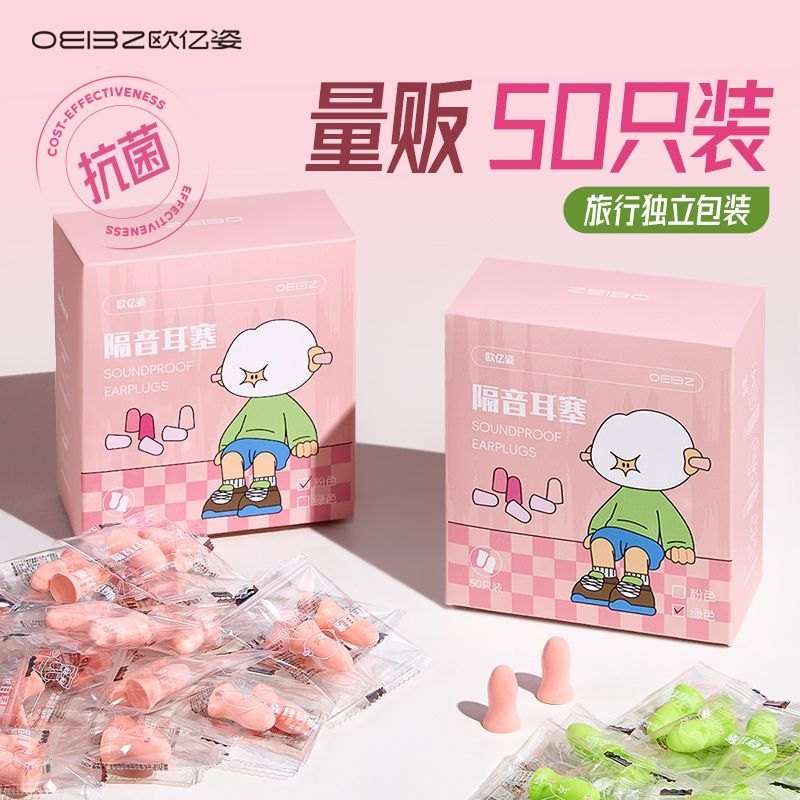 睡眠耳塞佩戴步驟示意