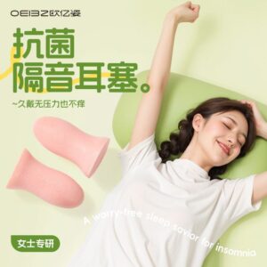 睡眠耳塞怎麼選:回彈貼合、隔音定位與使用情境的比較指南