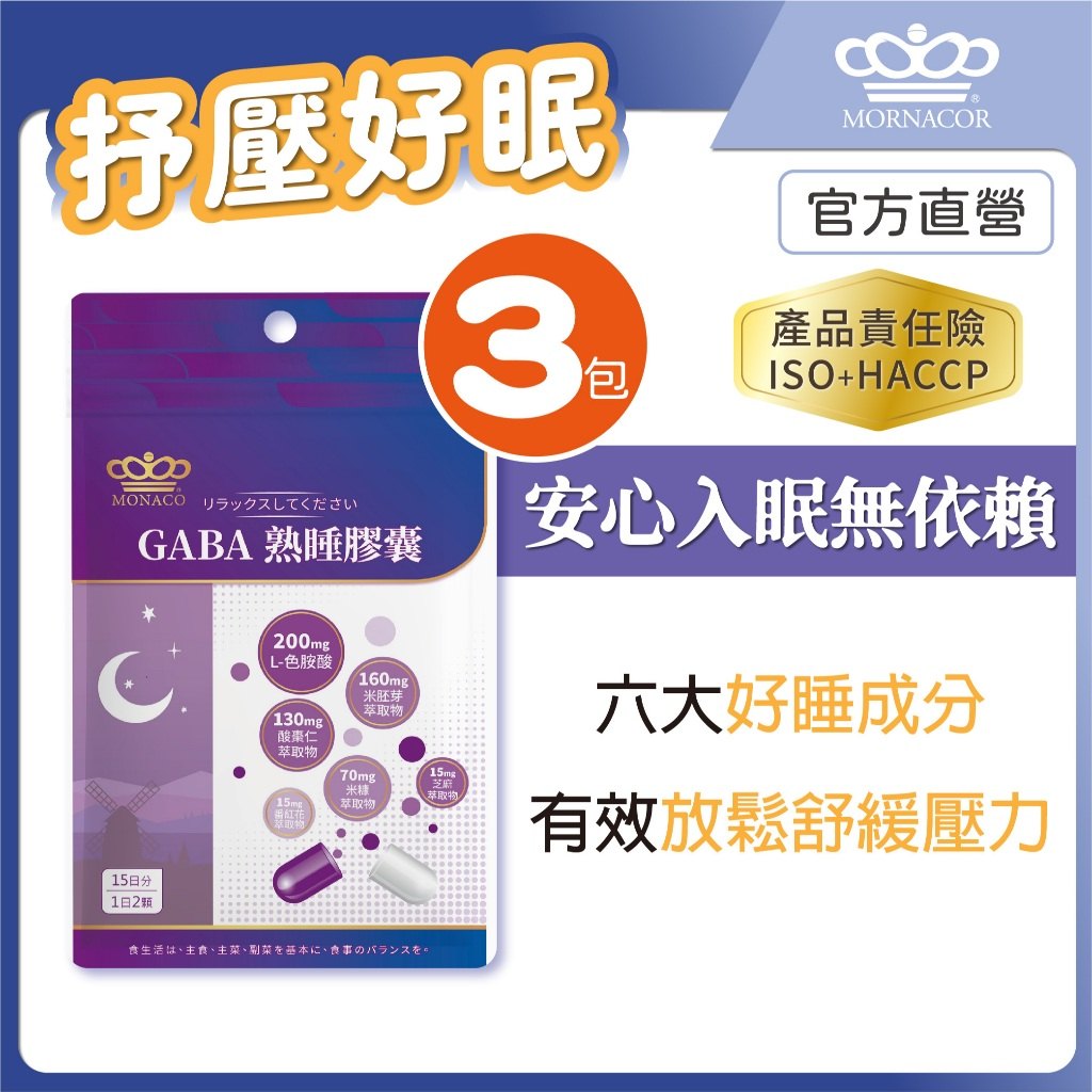 夜醒與翻覆情境示意