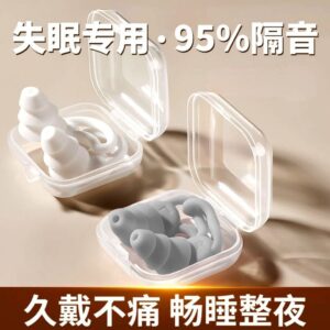 宿舍/學習空間想睡得更安穩：睡眠耳塞如何降低外界干擾（側睡也要好用）