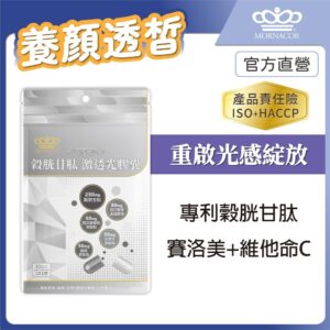 想把日常保養做得更「有感」：穀胱甘肽膠囊搭配成分公開的選購邏輯