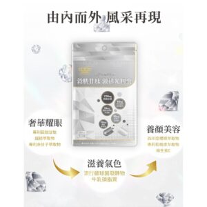 穀胱甘肽膠囊怎麼比：看主成分、看搭配、看你能不能長期做