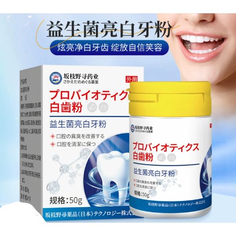 牙漬與口氣困擾情境