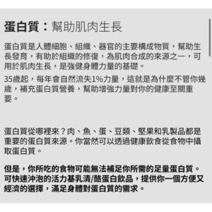 最常見的補蛋白痛點:喝不下去、吃不夠、時間不夠——乳清/酪蛋白飲品怎麼補位