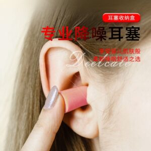 睡覺降噪耳塞怎麼比?從“貼合、舒適、情境”看差異,而不是只看字眼