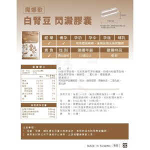 澱粉管理新手指南：白腎豆閃澱膠囊怎麼融入餐次節奏（不靠硬撐）