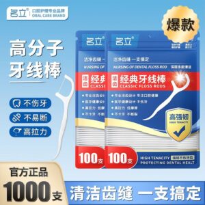牙縫清潔卡住了？一次性超細牙線棒的「日常補位」怎麼用才順