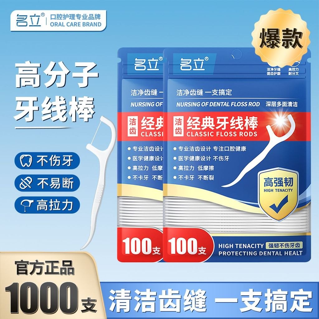 牙縫卡卡情境
