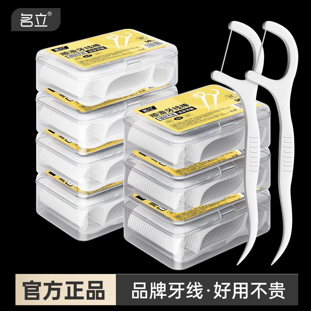牙線棒日常使用情境