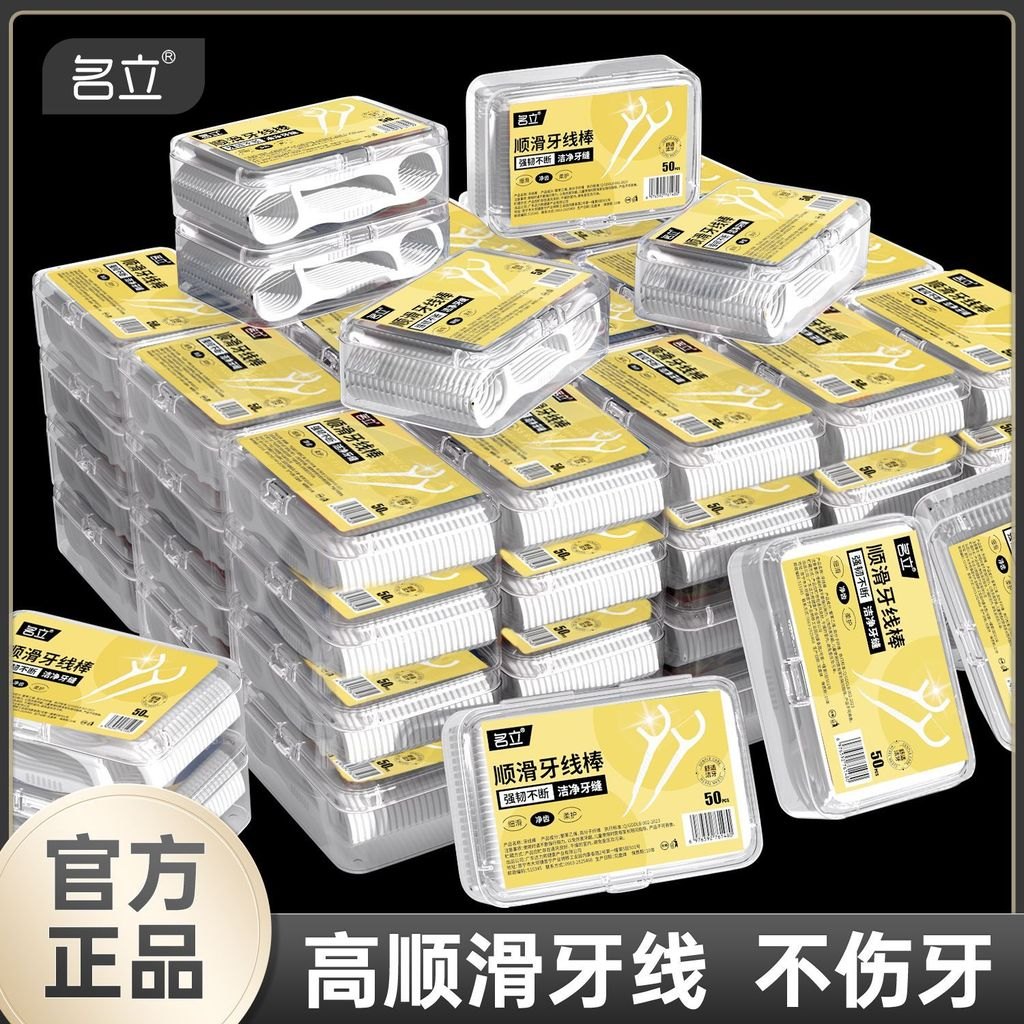 牙線棒握法與角度示意