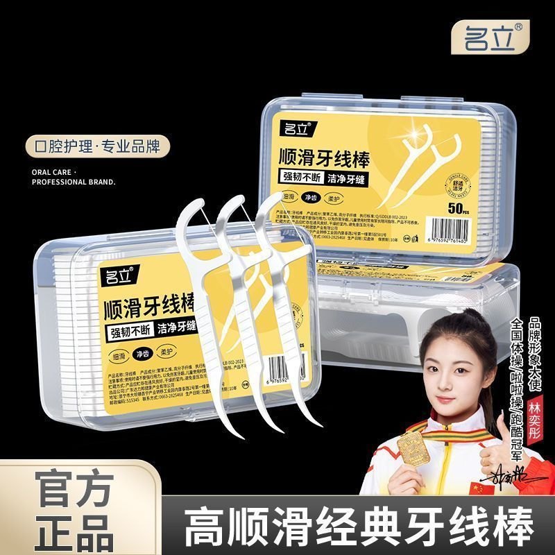 牙縫清潔動作示意