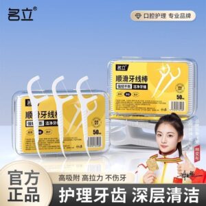 牙線棒常見痛點一次拆：卡住、刮口、用完就忘？用超細盒裝把流程救回來
