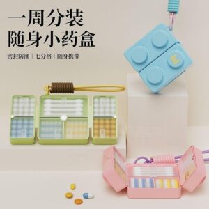 包包裡藥片黏成一團、找不到是哪一格？用密封防潮＋七分格把問題拆掉