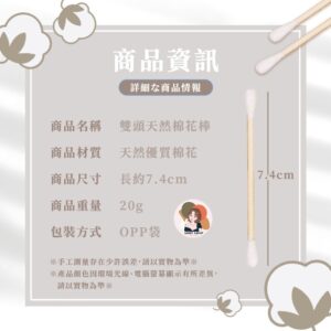 棉花棒一用就散、越擦越髒？用雙頭天然棉花棒把問題拆開處理（80支）