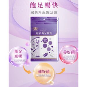 魔芋飽足膠囊怎麼選？日本商 魔娜歌 vs. 你可能會混淆的幾種「飽足類型」差異整理