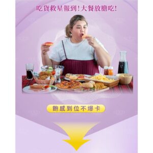 下午嘴饞停不下來？用魔芋飽足膠囊做「失控時間點」管理，而不是硬撐意志力