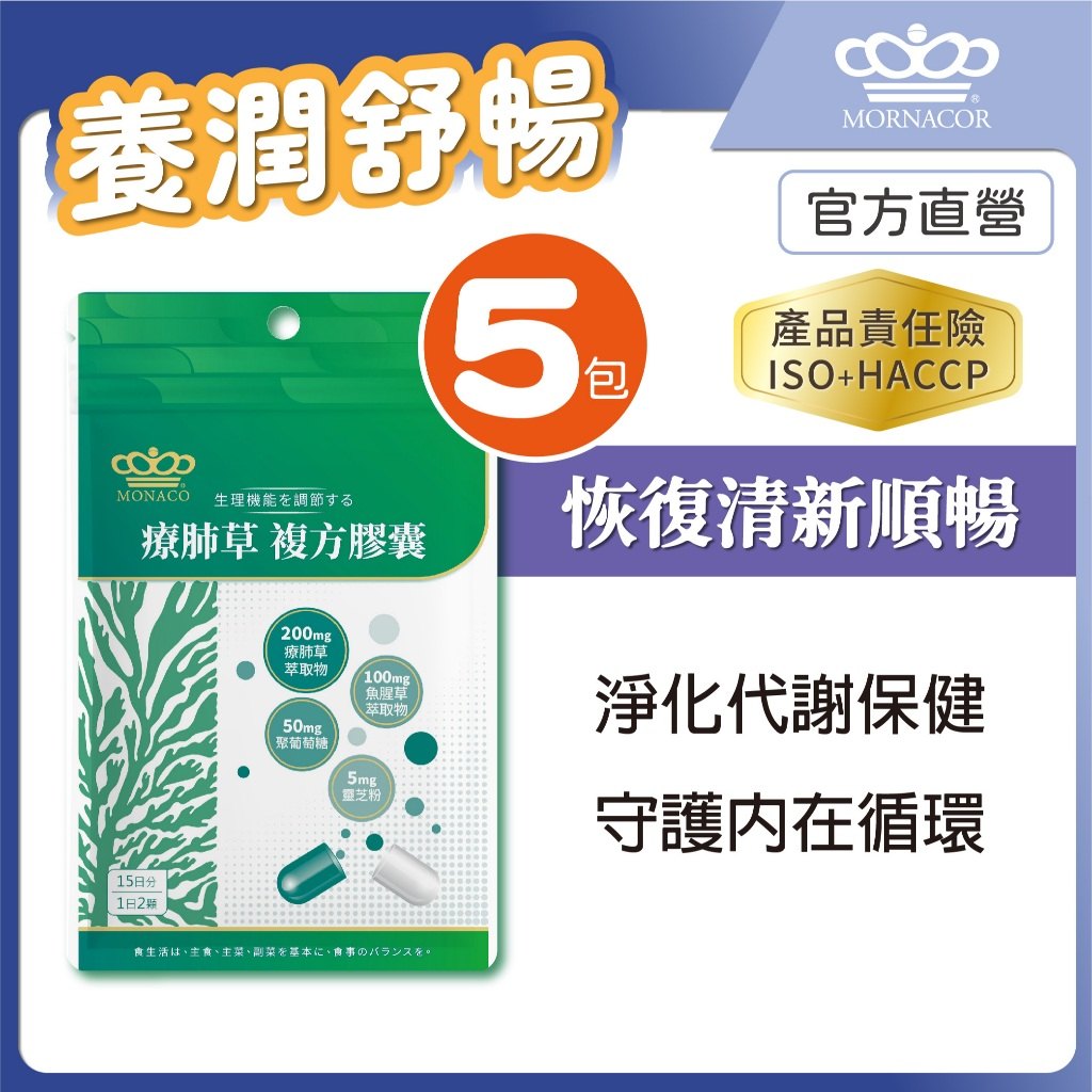 療肺草複方膠囊生活情境