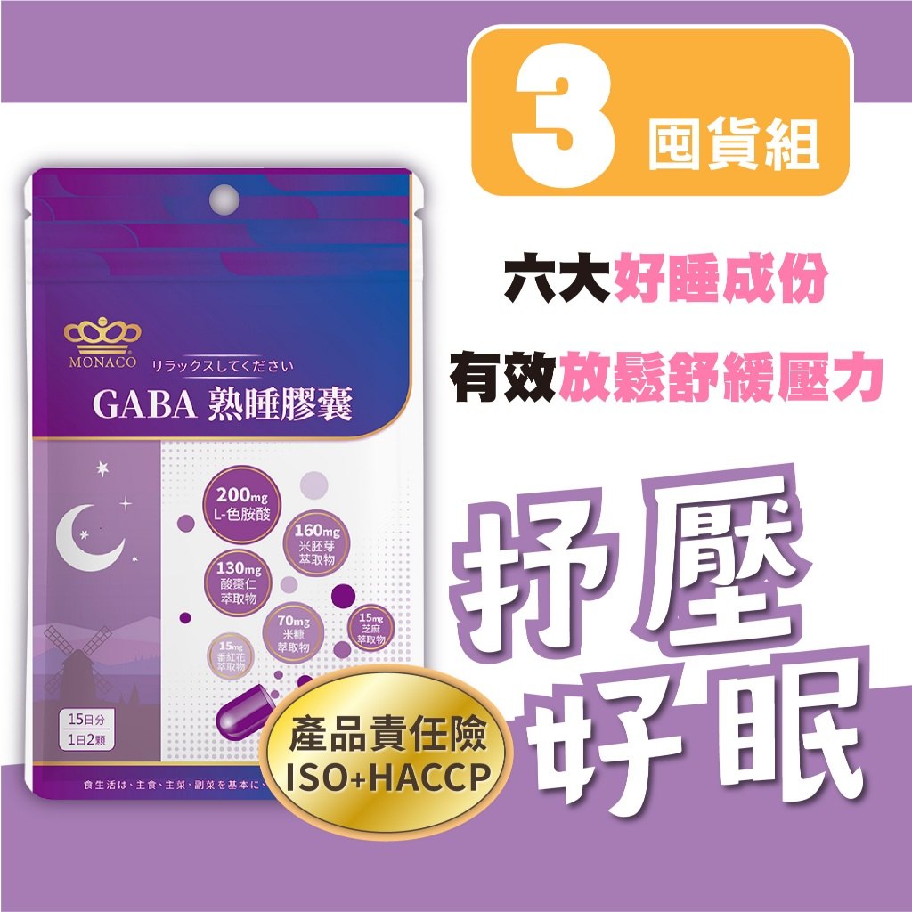 睡前思緒回放示意