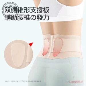久坐久站腰痠怎麼辦？用超薄護腰帶把「支撐」穿在日常裡（日本窄款護腰帶）