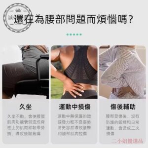 護腰帶怎麼選才不踩雷？尺寸、穿戴位置與「支撐感」判斷方法（超薄窄款）