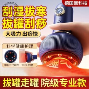 居家電動颳痧拔罐怎麼用才順？從熱敷到手感調整的教學流程