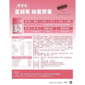 從成分到習慣：蔓越莓複方膠囊的使用思路與核對方法（新手也看得懂）
